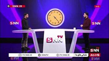 واکنش برنامه راس یک به اظهارات معاون اجرایی رئیس جمهور: آقای قائم پناه، علفزار برای یک ماه پیش بود، دیر واکنش نشان دادید!