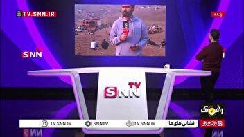 تازه‌ترین اخبار از آتش‌سوزی جنگل‌ الیت