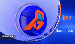 ۱۰۰ ثانیه با اخبار ایلام، امروز ۱ آذر ماه ۱۴۰۴