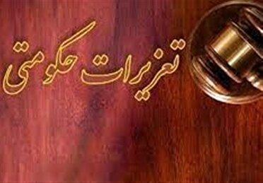 محکومیت 3میلیاردی سزای کم فروشی مرغ، در کرمانشاه