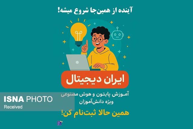 مدیرکل ارتباطات استان مرکزی: طرح «ایران دیجیتال» اشتغال دانشآموزان امروز در دنیای فردا را نشانه رفته است