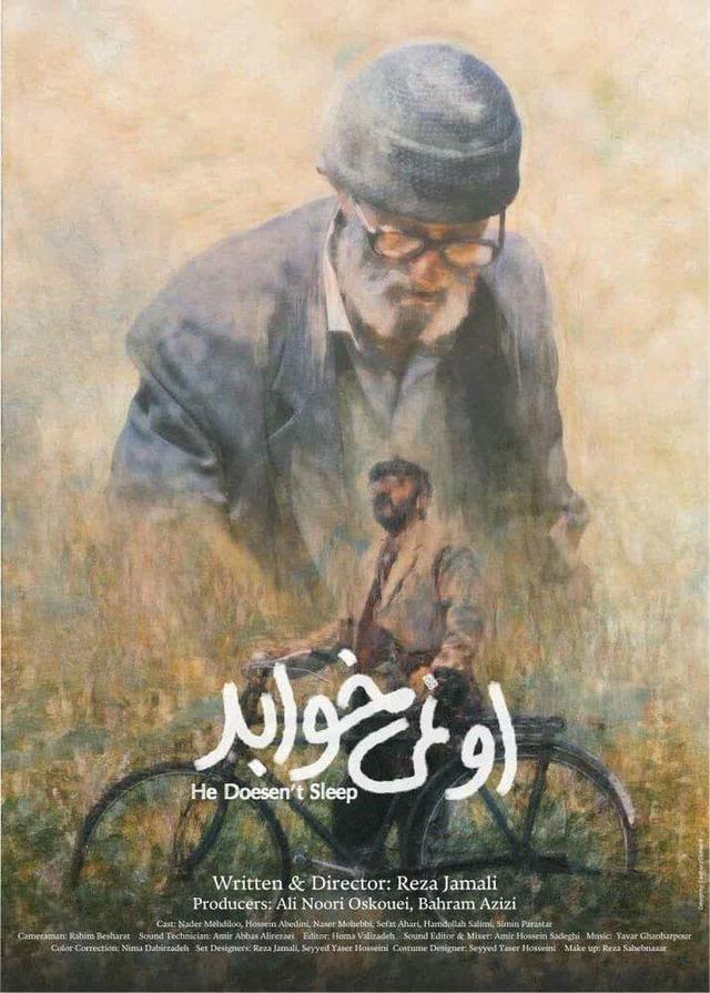 درخشش سینمای اردبیل پس از سال‌ها؛ «او نمی‌خوابد» به جشنواره بین‌المللی فجر ۱۴۰۴ رسید