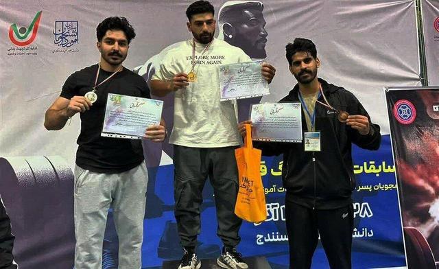 دانشگاه کردستان قهرمان مسابقات پاورلیفتینگ دانشجویان کشور شد
