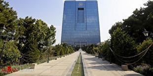 «سامانه یکپارچه نظارت» بانک مرکزی رونمایی شد