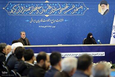 فیلم | گزارش اختتامیه نشست تخصصی استادان، قاریان و حافظان ممتاز قرآن کریم