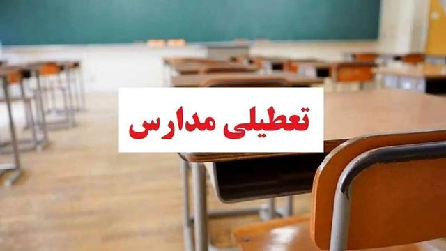 تعطیلی مدارس مشهد برای دومین روز به دلیل افزایش شیوع آنفلوانزا