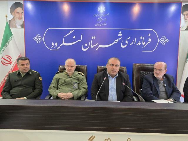 فرماندارلنگرود: مدیران دستگاه ها موظفند با اطلاع رسانی دقیق خدمات دولت را برای امید آفرینی در جامعه منعکس کنند