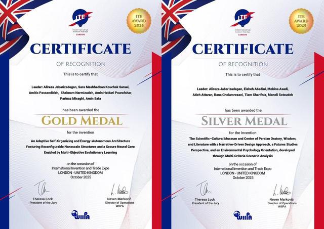 مدال‌های زرین و سیمین ITE ۲۰۲۵ در دستان نخبگان کشور