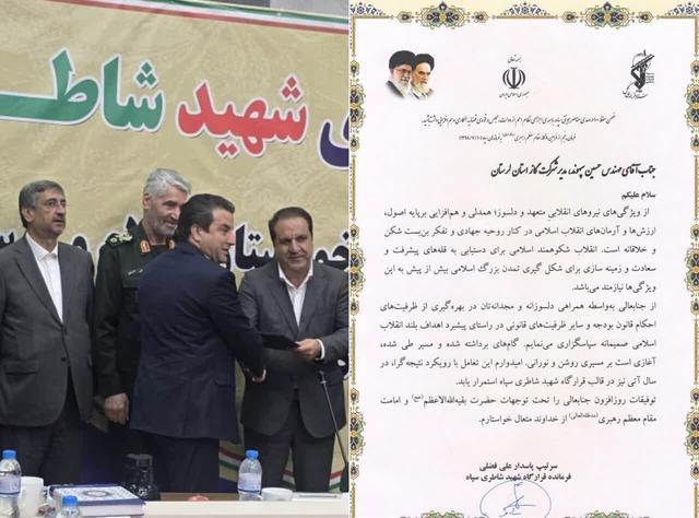 سپاه از تلاشها و روحیه جهادی شرکت گاز لرستان تقدیر کرد