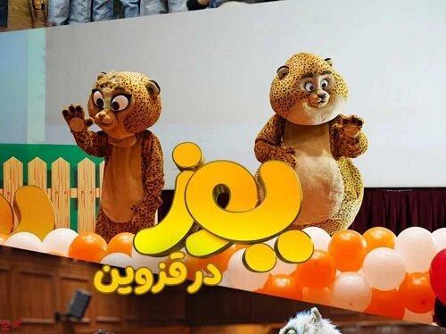 عروسک «یوز» تا جمعه مهمان قزوینی‌ها