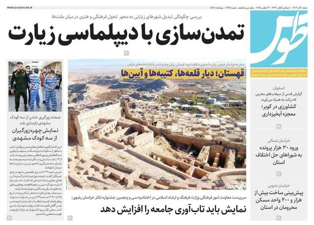 قدس طوس شماره ۱۰۷۹۹