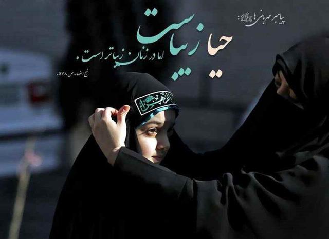 احیای حیا در جامعه ایرانی؛ الزامی حیاتی‌تر از هر زمان