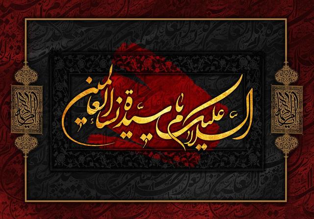در گفتگو با پژوهشگر حوزوی بررسی شد: چرا حضرت زهرا (س) «سَیِّدَةِ نِسَاءِ الْعَالَمِینَ» است
