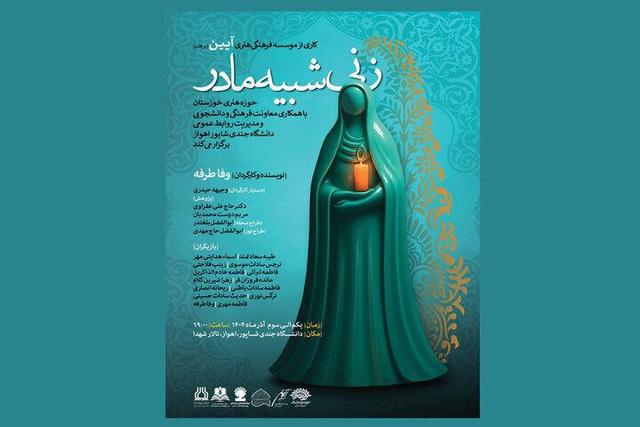 بچه‌های مسجد «زنی شبیه مادر» را روی صحنه می‌برند