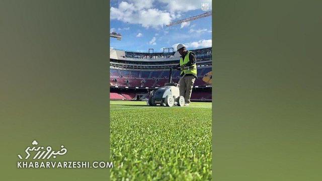 ویدیو| با ورزشگاه تختی قیاس کنید؛ آماده سازی نوکمپ برای بازی امشب بارسلونا!