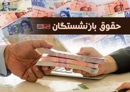 افزایش حقوق سال ۱۴۰۵ کارمندان و بازنشستگان در لایحه بودجه چقدر است؟