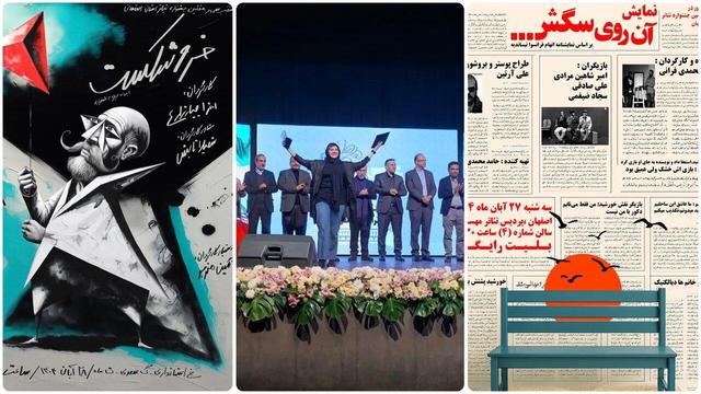 «فروشکست»و«آن روی سگش»؛نمایندگان اصفهان درجشنواره تئاتر فجر معرفی شدند