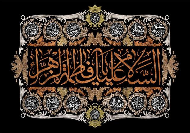 مهدوی پارسا: حضرت زهرا (س) برای دفاع از ولایت به شهادت رسید