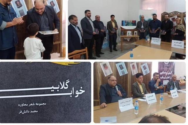 کتاب یکی از ابزارهای صلح در جامعه جهانی است