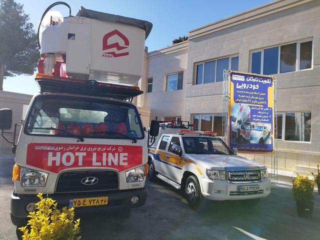 ۲ خودرو پیشرفته عملیاتی در مدیریت برق تربت‌حیدریه رونمایی شد