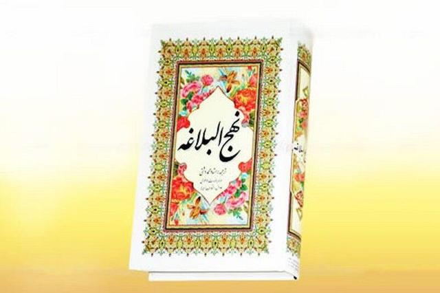 ارسال ۶۰۰ اثر به جشنواره نهج‌البلاغه فراجا در سمنان