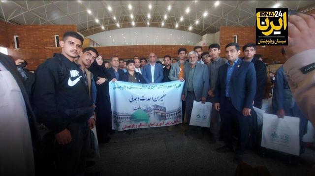 فیلم| اعزام ۱۰۰ دانش‌آموز پسر از سیستان‌ و بلوچستان به حج عمره