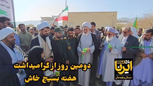 فیلم| هم‌افزایی جهادی سپاه خاش در حوزه‌های سازندگی و محرومیت‌زُدایی