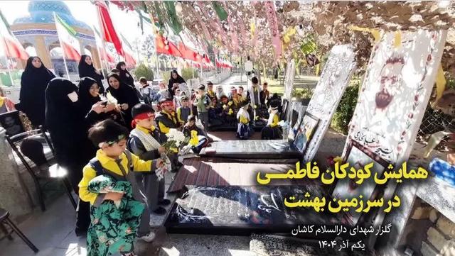 فیلم I همایش کودکان فاطمی در کاشان برگزار شد