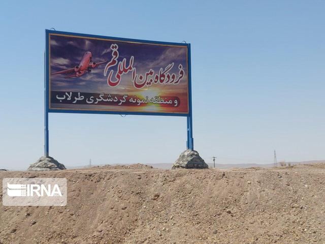 پیشرفت پروژه‌های کلان قم با جدیت دنبال می‌شود