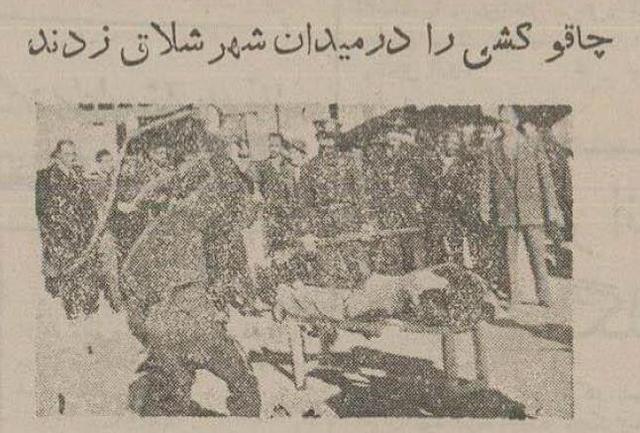 چاقوکش کرمانشاه را شلاق زدند +عکس