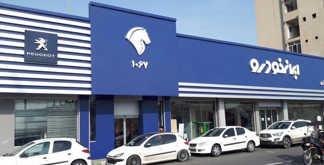 نرخ جدید محصولات ایران خودرو برای امروز شنبه ۱ آذر ۱۴۰۴ منتشر شد