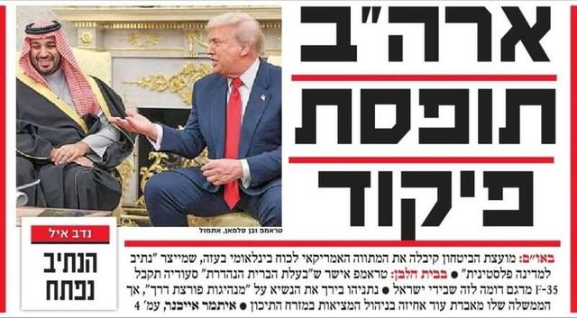 صفحه نخست روزنامههای عبری زبان/ خشم صهیونیستها از سخنان بن سلمان