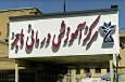 کسب رتبه نخست اعتباربخشی ملی مرکز آموزشی درمانی هاجر (س) شهرکرد