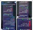 در تلگرام چه می‌گذرد؟ استخدام شرخر در گروه های تلگرامی برای وصول چک و قتل