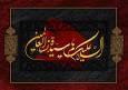 در گفتگو با پژوهشگر حوزوی بررسی شد: چرا حضرت زهرا (س) «سَیِّدَةِ نِسَاءِ الْعَالَمِینَ» است
