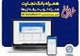 بروزرسانی نسخه جدید تحت وب همراه بانک تجارت با بهبود در ارائه خدمات