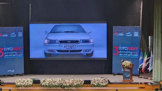 سومین رویداد فرصت‌های نوآوری و فناوری کرمان موتور برگزار شد