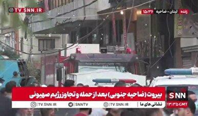 وضعیت ضاحیه بیروت پس از حملات رژیم صهیونیستی + فیلم