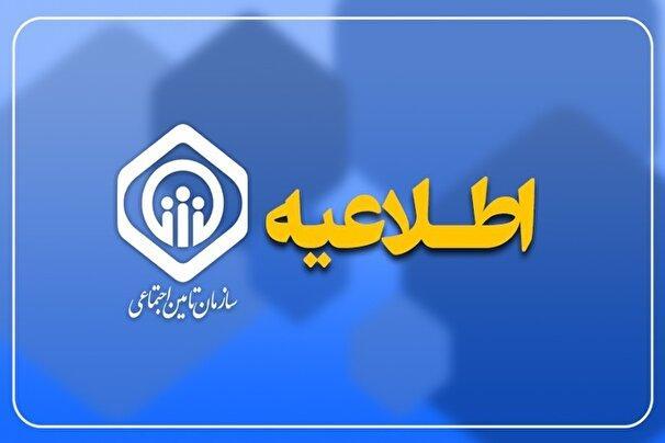 خدمات درمانی به بازنشستگان و مستمری‌بگیران برقرار است