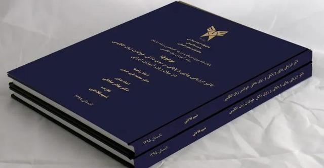 پایان‌نامه کاغذی دیگر ممنوع است؛