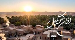 ساخت قطعه «اذان نگو بلال» با هوش مصنوعی + ویدئو