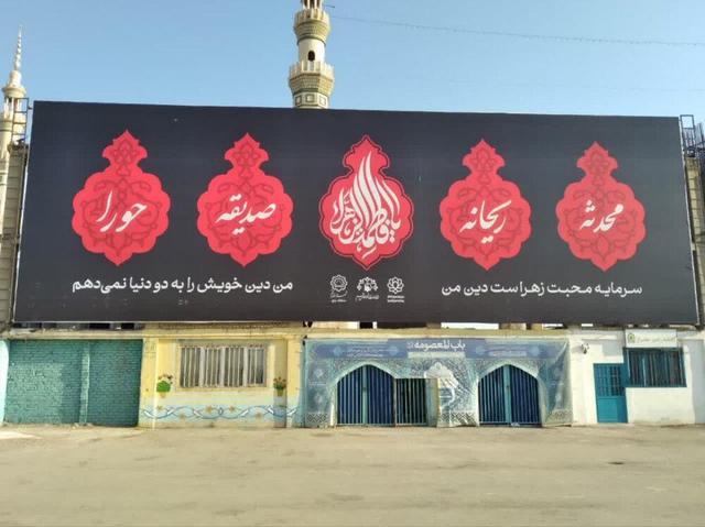 دیوارنگاره بزرگ مسجد مقدس جمکران رونمایی شد