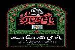 بسته محتوایی «بانوی وقار و مقاومت» منتشر شد