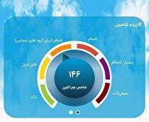 تداوم هوای ناسالم تهران برای گروه‌های حساس