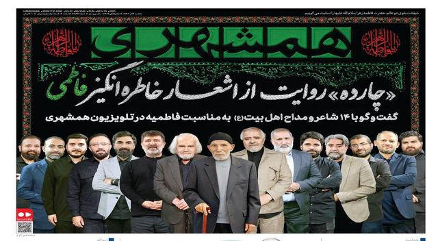 پیشنهاد شهردار برای نجات تهران از کم آبی | «چارده» روایت از اشعار خاطره‌انگیز فاطمی