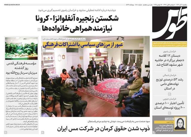 قدس طوس شماره ۱۰۸۰۰