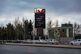 مشهد در سوگ بانوی دوعالم | قابهایی از اکران بیلبوردهای فاطمی در سطح شهر