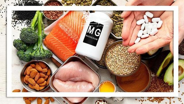 منیزیم؛ ضروری برای سلامت بدن، اما چقدر نیاز داریم؟