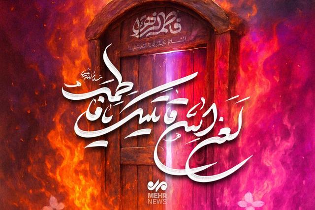 حدیث امام صادق(ع) درباره شهادت حضرت زهرا(س)