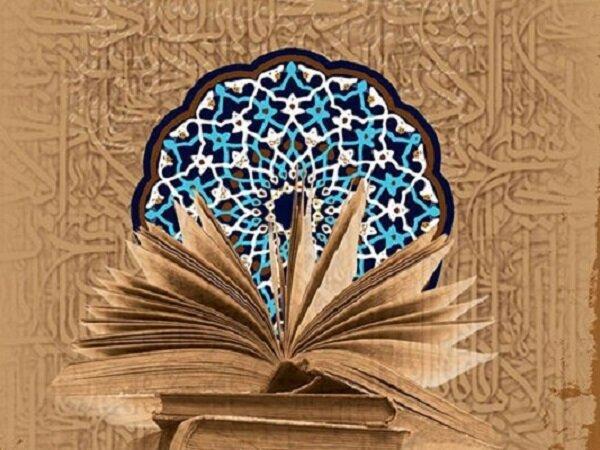 رابطه علم کلام با علوم انسانی اسلامی، از روانشناسی تا علوم سیاسی